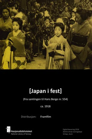 Постер: Japan in Feast