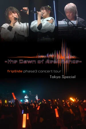 Постер: fripSide phase3 concert tour -the Dawn of Resonance- "TOKYO SPECIAL"