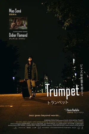Постер: Trumpet