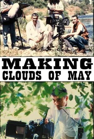 Постер: Making Clouds of May