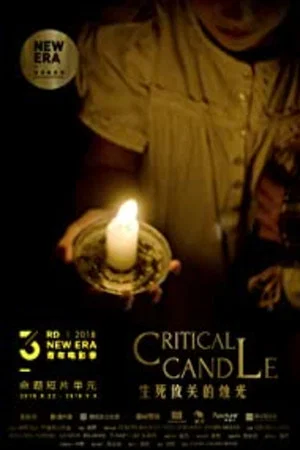 Постер: Critical Candle