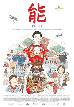 Постер: Noh
