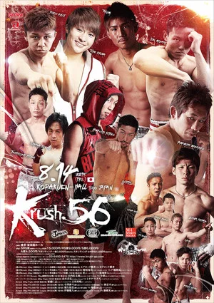 Постер: Krush 56