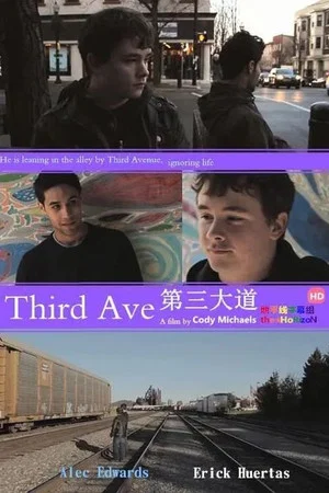 Постер: Third Ave