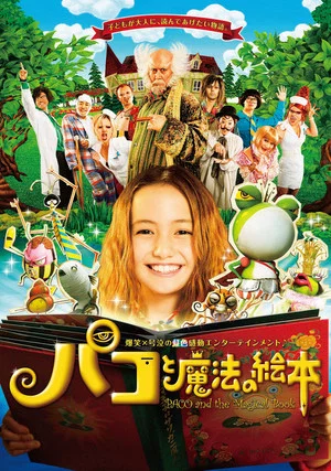 Постер: Paco and the Magical Book