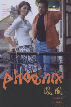 Постер: Phoenix