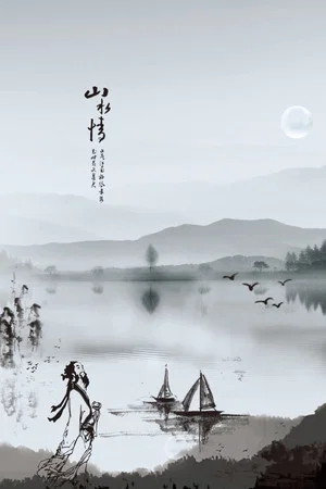 Постер: Feeling from Mountain and Water