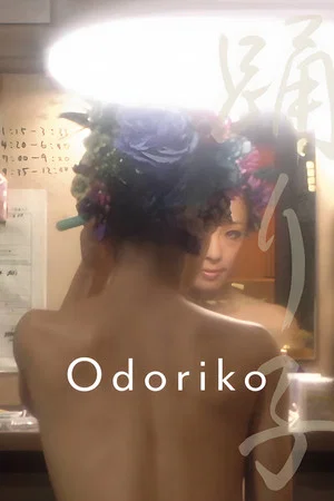 Постер: Odoriko