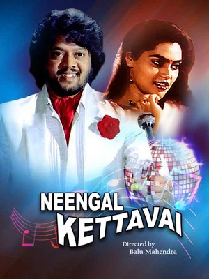 Постер: Neengal Kettavai