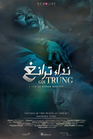 Постер: The Call of Trung