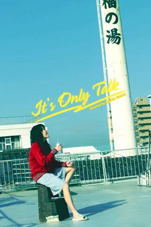 Постер: It's Only Talk
