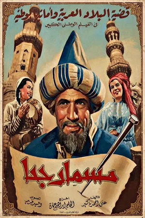 Постер: Mosmar Juha