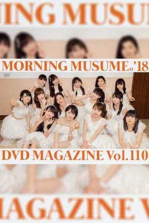 Постер: Morning Musume.'18 DVD Magazine Vol.110