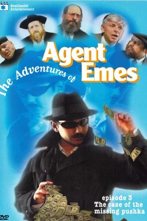 Постер: Agent Emes 3: The Case of the Missing Pushka