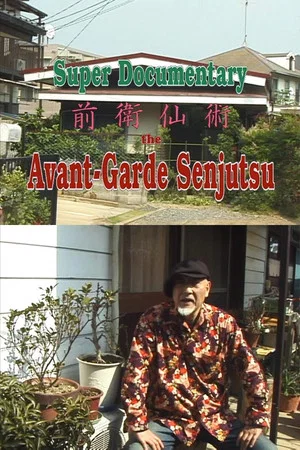 Постер: Super Documentary: The Avant-Garde Senjutsu