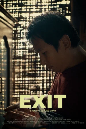 Постер: EXIT