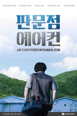 Постер: Air Conditioner in Panmunjeom