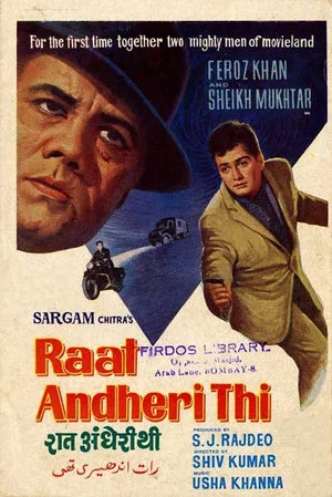 Постер: Raat Andheri Thi