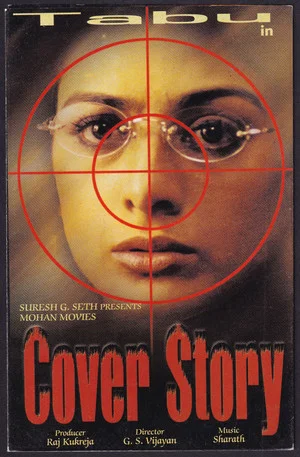 Постер: Cover Story
