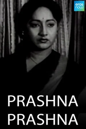 Постер: Prashna