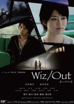 Постер: Wiz/Out