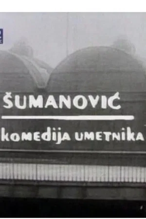 Постер: Sumanovic - A Comedy of an Artist