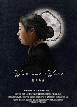 Постер: Wax and Wane