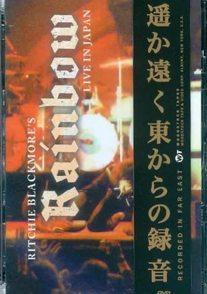 Постер: Ritchie Blackmore's Rainbow - Live At Budokan 1984