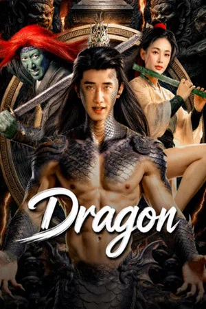 Постер: Dragon