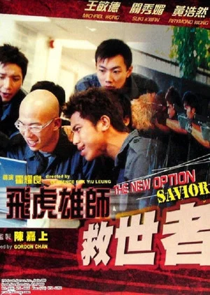 Постер: The New Option: Saviour
