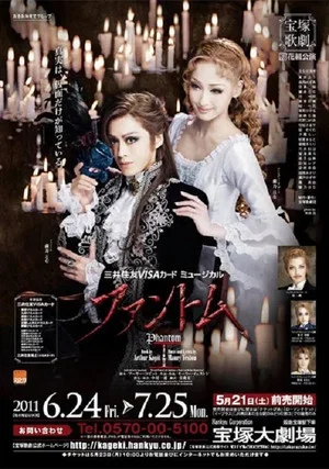 Постер: Phantom