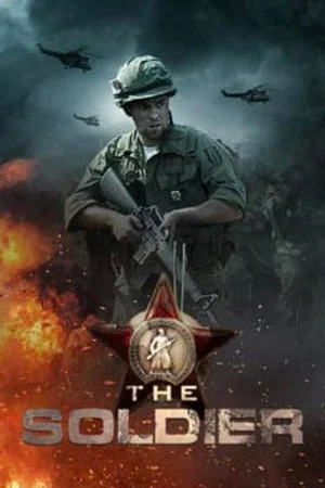Постер: The Soldier