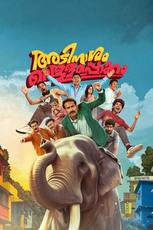 Постер: Adinaasam Vellapokkam