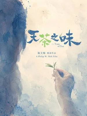 Постер: The Taste of Tea