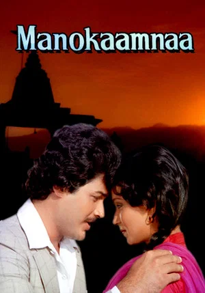 Постер: Manokaamnaa