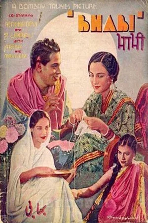 Постер: Bhabhi