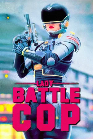 Постер: Lady Battle Cop