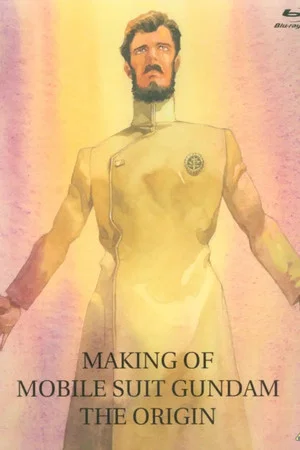 Постер: Making of Mobile Suit Gundam: The Origin