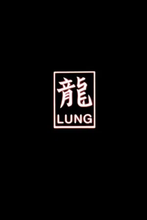 Постер: Lung