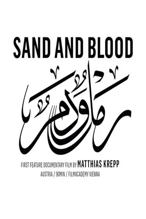 Постер: Sand and Blood