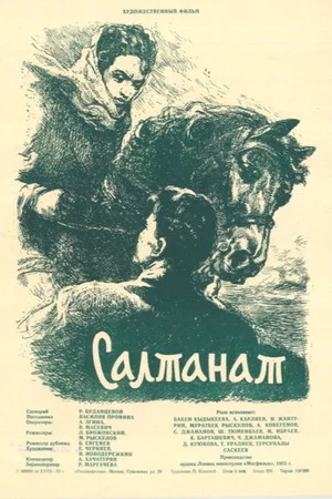 Постер: Saltanat