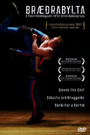 Постер: Wrestling