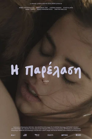 Постер: The Parade