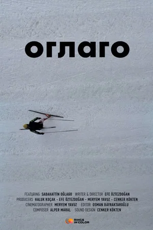 Постер: Oglago
