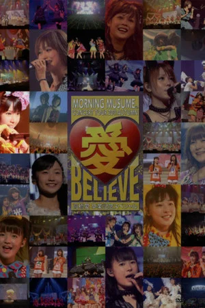 Постер: Morning Musume. 2011 Autumn Solo Michishige Sayumi Ai BELIEVE ~Takahashi Ai Sotsugyou Kinen Special~