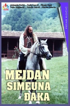 Постер: The Battles of Simeon the Student