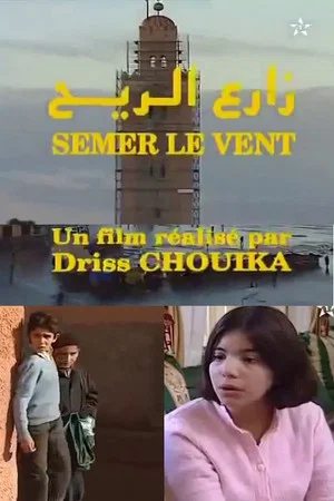 Постер: Semer le vent
