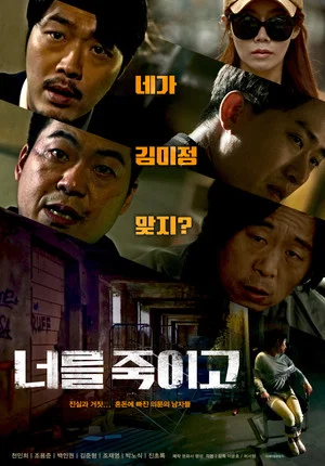 Постер: The Aftermath of Murder