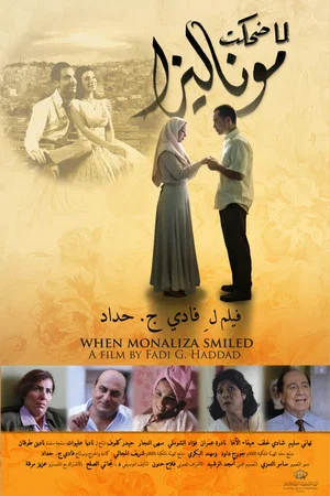 Постер: When Monaliza Smiled
