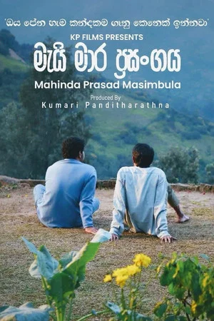 Постер: May Mara Prasangaya